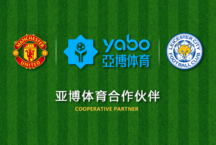 球探体育正式成为英超曼联全球合作伙伴! 球探体育正式成为英超曼联全球合作伙伴!
